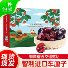 京鲜生 Mr.Seafood 智利车厘子2斤装 3J级 新鲜水果礼盒 源头直发