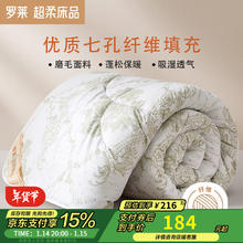罗莱家纺 罗莱 家纺被芯春秋被加厚冬被秋冬厚被芯 1.2米床/150*215cm 春秋被