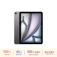 苹果 Apple iPad Air 11英寸 M2芯片 2024年新款平板电脑(Air6/128G eSIM版/MUXW3CH/A)深空灰色