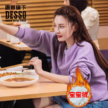 DESSO 唐狮集团DESSO 宝宝绒加厚卫衣女2024新款秋冬圆领保暖打底上衣