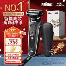 BRAUN 博朗 雷霆5系电动剃须刀头往复式刮胡刀电动男士