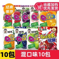 Want Want 旺旺 旺仔QQ糖组合装 混合口味 20g*20包