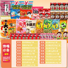 旺旺 零食大礼包3668g过年长辈儿童休闲食品金蛇贺岁年货礼包