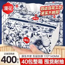 漫花国风原木纸巾抽纸家用实惠装餐巾纸可擦手抽面巾厕纸卫生纸抽