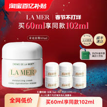 LA MER 海蓝之谜 奇迹面霜修护保湿紧致抗皱舒缓面霜礼盒