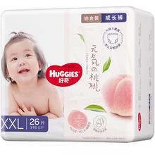 好奇 纸尿裤NB-XXXL 26片×1包