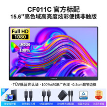 CFORCE 15.6英寸便携显示器窄边框高色域0坏点原装屏手机电脑显示屏笔记本一线直连NS副屏PS5扩展屏 热销款 IPS 100%色域【11C】