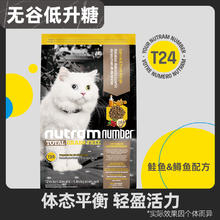 纽顿 无谷低升糖系列 T24鲑鱼鳟鱼全阶段猫粮