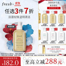 京东PLUS：fresh 馥蕾诗 晨间玫瑰香沐浴露 300ml