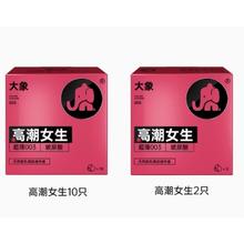 大象 水润玻尿酸安全套组合 12只