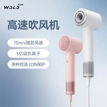 沃乐 WOLONOW 高速吹风机智能健康家用学生宿舍大功率负离子强力