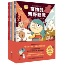蓝发女孩希尔达（全6册）奇想国童书冒险家希尔达原著奇幻冒险漫画彭懿老师推荐提高认知培养孩子美好品格寒假阅读寒假课外书课外寒假自主阅读假期读物省钱卡