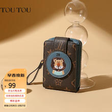 限移动端、京东百亿补贴：toutou 生日礼物送老婆小狮子证件卡包驾照包女零钱包2915榛果咖啡棕