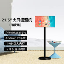 EIMIO 移动随心智慧屏闺蜜机无线触控直播投屏办公娱乐电视一体机大屏可移动电视行走的超大平板电脑闺蜜机