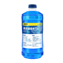 指南车  玻璃水汽车夏季防冻车用雨刷精雨刮水液四季通用冬季浓缩液  【共2.6升】 0°C自然型小瓶装 (2瓶)