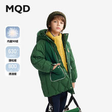 MQD 马骑顿 童装儿童连帽羽绒服2024冬季男童连帽外套