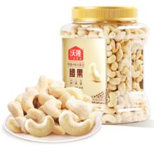 沃隆 腰果 500g
