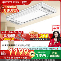 HOTATA 好太太 D-3070 电动晾衣架 航天联名款+大屏照明