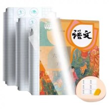 真彩大中小全套防水自粘磨砂透明书皮30张