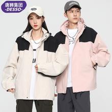 一套69.8 唐狮抓绒衣冲锋衣任选2