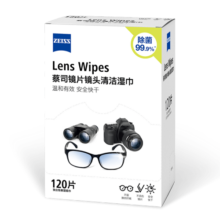 zeiss蔡司擦镜纸 相机眼镜镜头擦镜纸清洁湿巾 120片装