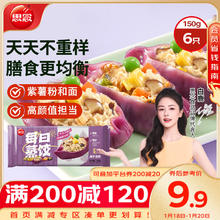思念 每日蒸饺魔芋鸡肉150g6只 速冻饺子早餐食品蒸饺煎饺年夜饭水饺 魔芋鸡肉蒸饺150g