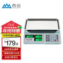 香山 电子秤商用电子台秤 高精度克称菜秤计数秤计价超市市场台秤30kg LCD凹盘