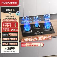 ROBAM 老板 燃气灶天然气灶 嵌入式猛火灶家用钢化玻璃面板灶具灶台4.5kW可拆卸易清洁三眼灶JZT-39B1A