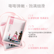百雀羚（PECHOIN）小雀幸紧弹新颜润泽面膜10片生日礼物品质国货
