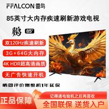 百亿补贴：雷鸟 85英寸 3+64GB 超薄全面屏 4K超高清 120Hz高刷游戏平板电视