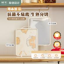 树可 SHUEHO 小熊双面可立砧板家用切水果菜粘板厨房不锈钢菜板案板 中号 切肉剁骨