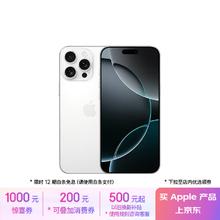 苹果 Apple iPhone 16 Pro Max 5G手机 256GB 白色钛金属