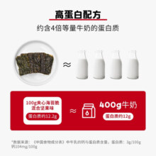 英氏（Engnice）忆小口儿童零食夹心海苔脆高钙奶酪海苔即食零食海苔碎含DHA紫菜 【美味高蛋白】混合坚果味