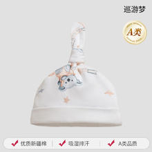OUYUN 欧孕 婴儿帽子纯棉秋冬款双层