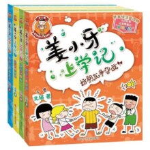 姜小牙上学记全套4册 一年级姜小牙上学记二年级姜小牙上学记三年级四年级五六年级姜小牙系列全套米小圈全套系列书米小圈上学记