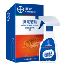 拜灭士拜耳除敌喷雾 5ml*4支 家用驱蚊液 杀虫剂 5g1盒杀蟑+除敌 一盒装