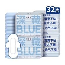 Herlab 她研社 日用卫生巾 24cm*8片*4包