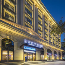西安大美克拉罗斯酒店 雅居大床房3天2晚 无早可拆分