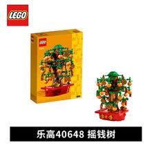百亿补贴：乐高 LEGO 40648摇钱树 新春系列男女孩积木玩具粉丝收藏生日礼物