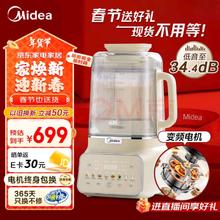 美的 安睡变频破壁机1.75升家用 豆浆机榨汁料理机 柔音变频电机触控彩屏口感可调MJ-FC18