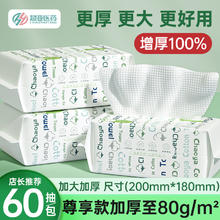 超亚 绵柔巾婴儿干湿两用洗脸巾新生儿专用60抽*4包家庭实惠大包装