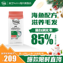 美士 Nutro 猫粮全护营养系列 成猫猫粮三文鱼配方5磅2.27kg