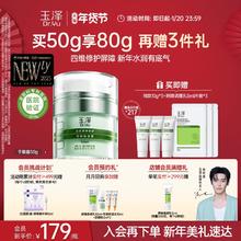 玉泽干敏霜敏感肌保湿修护面霜补水舒缓修护屏障改善泛红秋冬