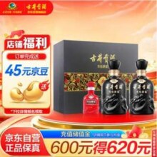 古井贡酒 年份原浆 古8 50度浓香型白酒 500mL*2瓶+古16小酒礼盒装