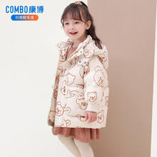 sosomei 秀秀美 2024冬季儿童中长款羽绒服 90绒