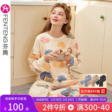 芬腾 睡衣女纯棉春秋季长袖套头套装夏天可爱甜美少女加大码家居服 450杏色 XL/170（125-145斤）