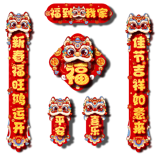 Plus:新??玥对联 2025立体对联套装 蛇年春节家用入户大门联新年福字门贴装饰
