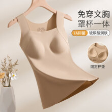 欧迪芬（ORDIFEN）女带胸垫打底衫  保暖背心