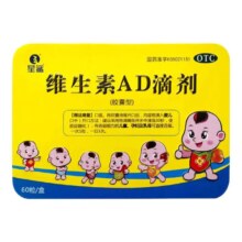 星鲨 维生素AD滴剂60粒 1盒*2件