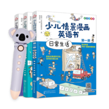 少儿情景漫画英语书 小考拉点读笔套装（全3册 日常生活+都市生活+自然与艺术）少儿英语启蒙分级阅读绘本